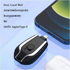 Ultra-mini portable keychain charge